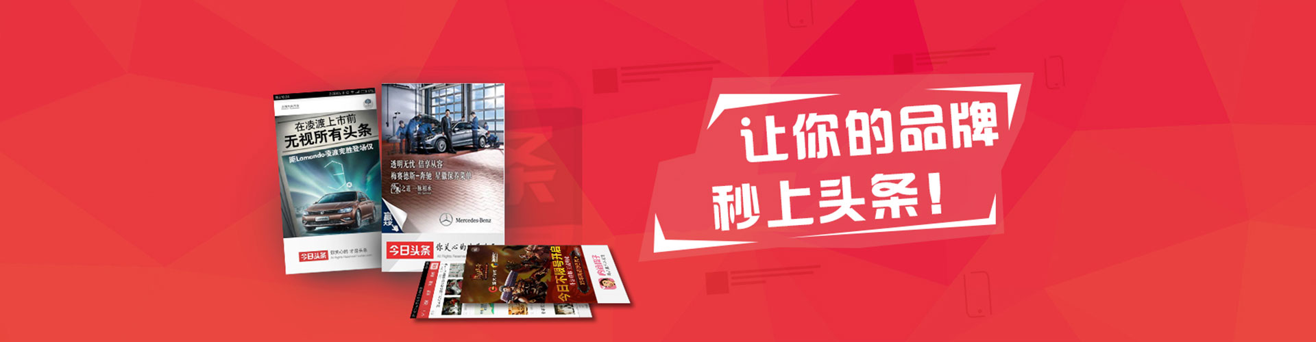 榆次信息流平台